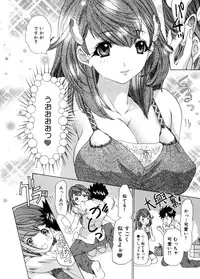 [Yunagi Kahoru] Kininaru Roommate Vol.3