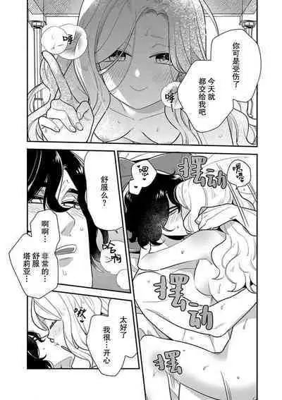 Tensei Oujo wa Saikyou Mahoutsukai no Ude no Naka | 与凶恶魔法师拥抱的重生王女 1-8 end