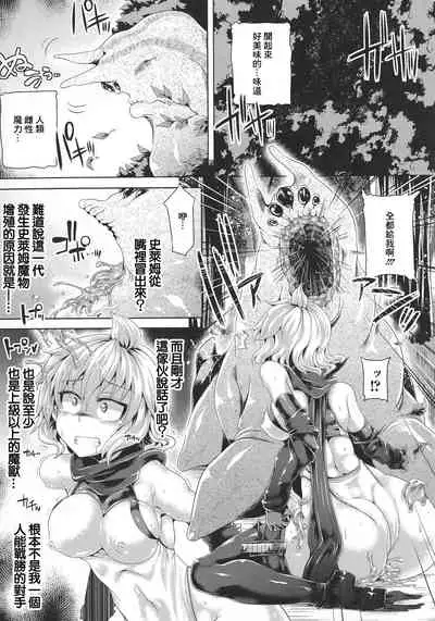 Futanari Gal Brave - Tsuiteru Gal Yuusha Isekai no ji ni Botsu