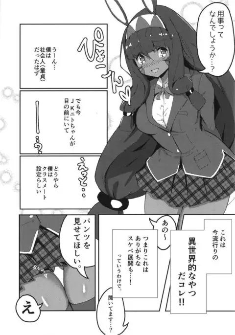 uragakkouodaVR!