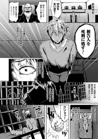 [Kasuga Mayu] Zetsubou no Tenshi-sama [Digital]