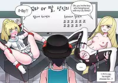 [Mack] Pokemon Heroines (Pokemon Sword and Shield) [English]