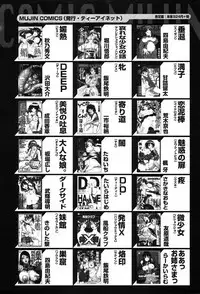 COMIC MUJIN 2004-03