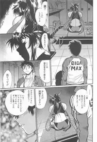 [Manabe Jouji] Ring x Mama 5