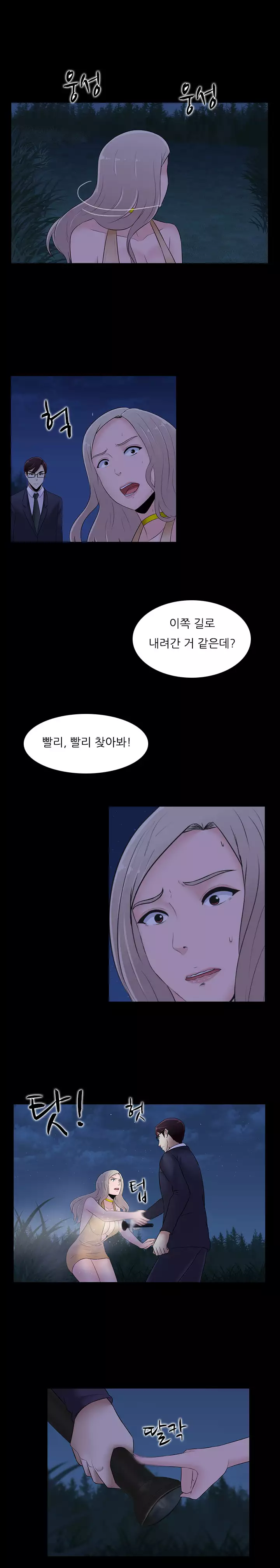 Dark Game Ch.0-23