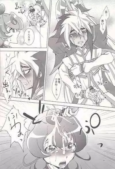 (SPARK7) [DIZZY (Akashi Kuyou)] Brother's Secret (Yu-Gi-Oh! ZEXAL)