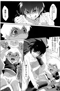 (C78) [Shota Factory (Mizukami Ran)] Shotanko! Yanchakko Hen