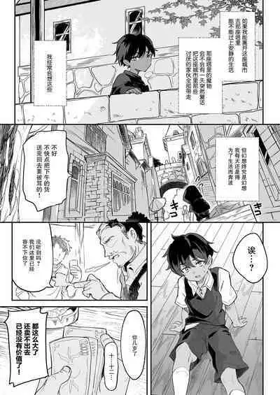 [Kedama Gyuunyuu (Tamano Kedama)] Kekki Yakou -Shinso no Hime wa Hatsujou Shiteiru!- [Digital] [Chinese] [白杨汉化组]