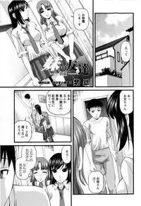 Comic Masyo 2010-02