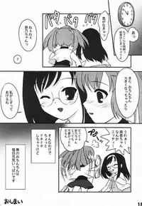 [FlavorGraphics* (Mizui Kaou)] [2002-11-17] - Androgyne Report -Case of Nano Miyoshi-