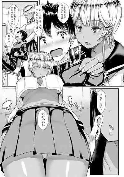 Iikedo Naisyone - Okay, but it's a secret