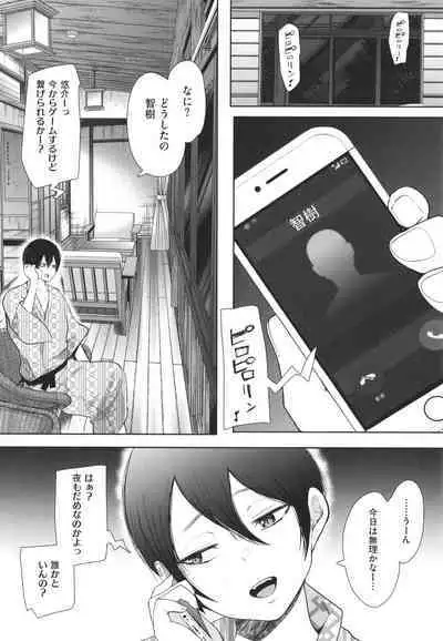[Shomu] Mukashi no Uwaki Aite no ko ga Jitsu wa Watashi no Musuko no Doukyuusei de