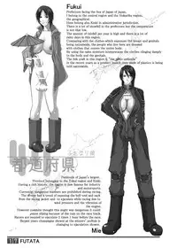 [Adeyaka Kunoichi-dan (Shiranui Mokeiten)] FUTATA First Issue | Futata Soukango (English) [Digital]