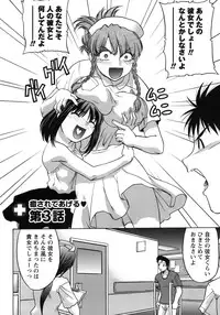 [Shimamoto Harumi] Iyasarete Ageru