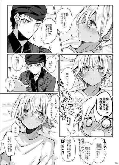 Furuya Rei ga Akai Shuuichi ni Korosareru nante Aru Wake Nai daro!!