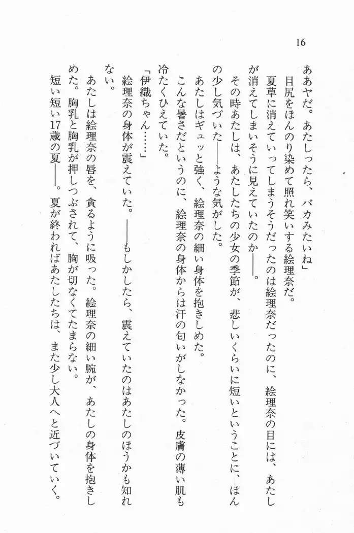 全寮体験、みんなでたべて3