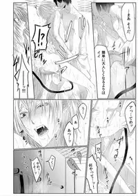 [Kikunosuke]Danshi ryou no nikubenki 2-Kichiku ni kawareta 3nenkan-