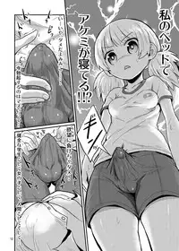 [Konnyaku Nabe (magifuro Konnyaku)] Futanari Musume wa Jibun no Chinpo ni Katenai. [Digital]