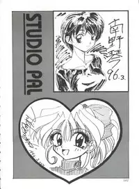 [Anthology] Saint Something (Various)