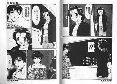 Shion No Yoru Aizouban