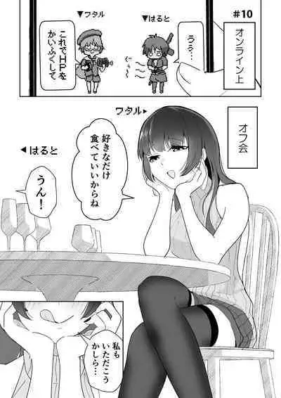 [Pocoration (Unpoco)] Off-kai ni Ittara Chijo no Onee-san datta Ken