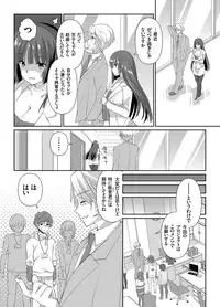 COMIC Grape Vol. 19 [Digital]