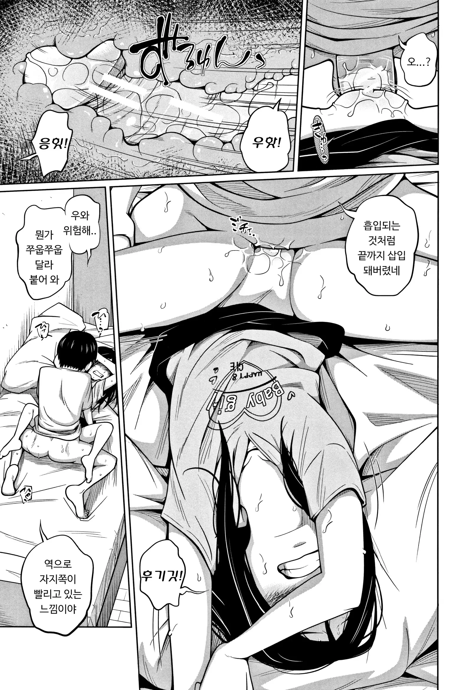 Imouto Access - Sister Access Ch. 1-2