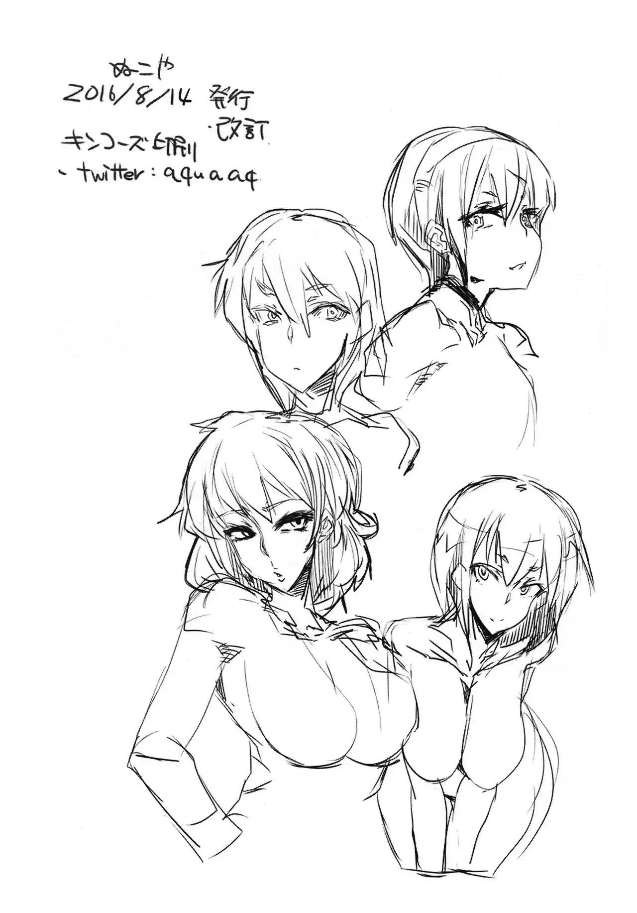 PROSTITUTE² +VER3.0