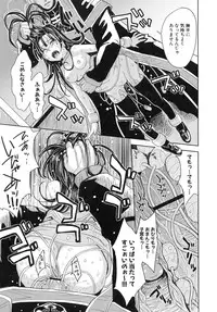 [Kaneyama Shin] Saint Kangoku Gakuen 6