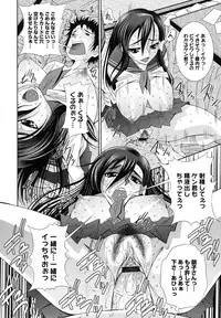 [Maihara Matsuge] Sukunupu