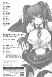 [Tokimaru Yoshihisa] Shakkou no Anti-Genesis Shoujo no Maryoku wa Midara ni Kagayaku