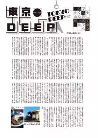 Web Manga Bangaichi Vol. 28