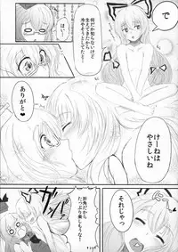 (Reitaisai 12) [Dying Kitchen Z (Kashipam, Mesousan)] Fuck to the Teacher (Touhou Project)