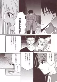 (C66) [St. Rio (Kitty)] Hagane DE Renkin (Full Metal Alchemist)