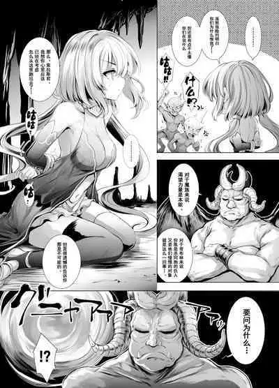 [Type-3 (Aoiro 3-gou)] Solais-chan to Tram-chan ga Mamono ni Shikaeshisareru Hon (Sennen Sensou Aigis) [Chinese] [Digital]