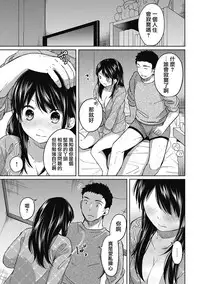 [Fumitsuki Sou] 1LDK+JK Ikinari Doukyo? Micchaku!? Hatsu Ecchi!!? Ch. 1-10 [Chinese] [夢之行蹤漢化組] [Ongoing]