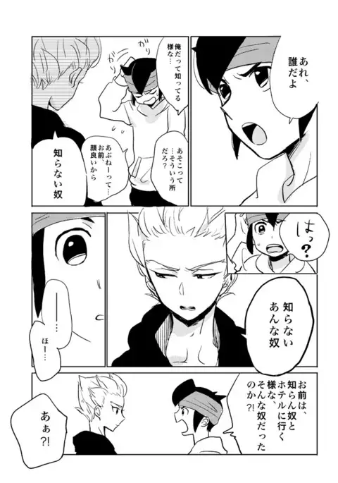 ゲイとノンケの千日戦争