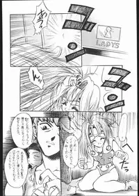 [Akai Marlboro (Aka Marl)] Sukisukitei Yonbankan (Darkstalkers, Macross 7)