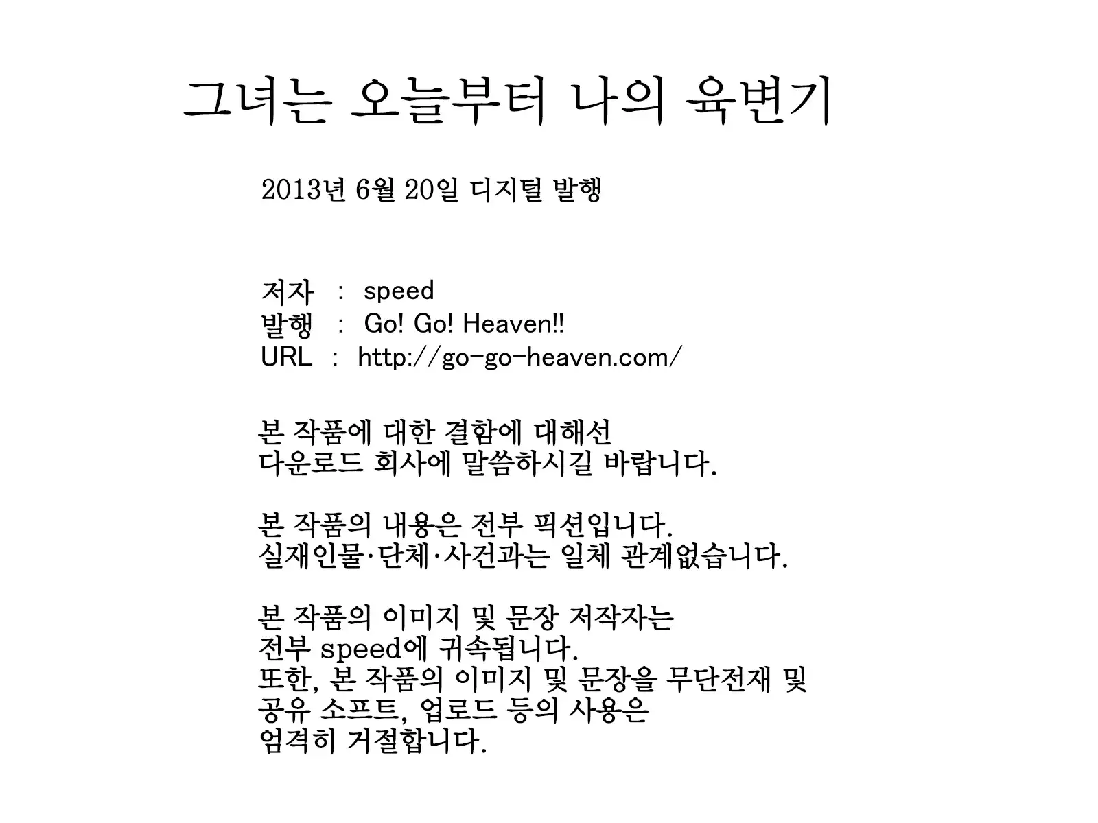 Kanojo wa Kyou Kara Ore no Niku Benki