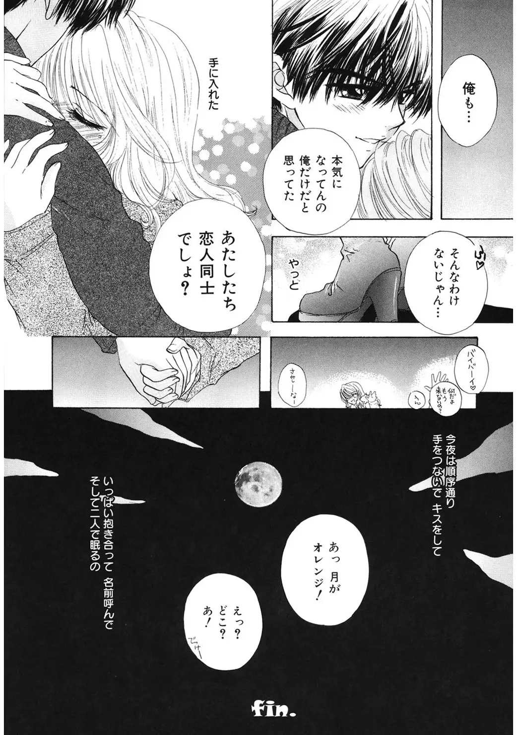 365★SUPER COLOR +PLUS