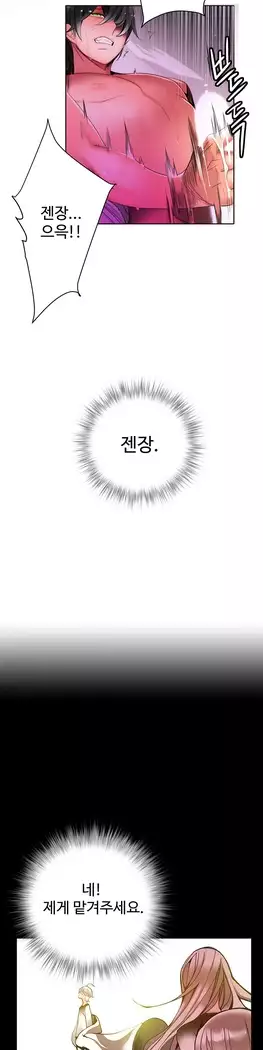 Lilith`s Cord Ch.0-23