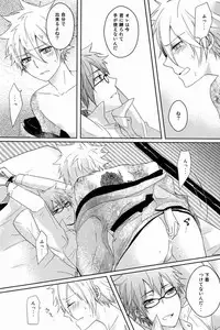 [Alpenreise & Yamimomo & Etcetra] Onegai Kozato Sensei (Katekyoo Hitman REBORN!)