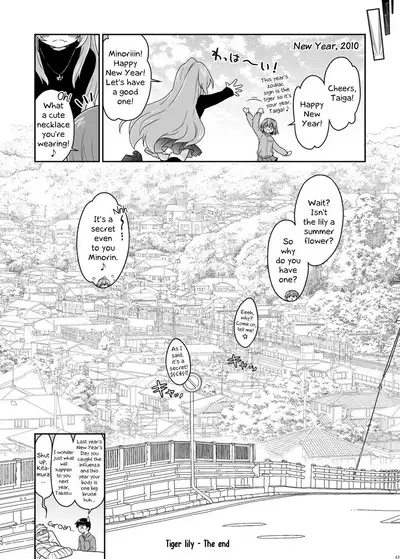 Nijuuyojikan, Nanokakan Zutto. | For the next 7 days without any break.