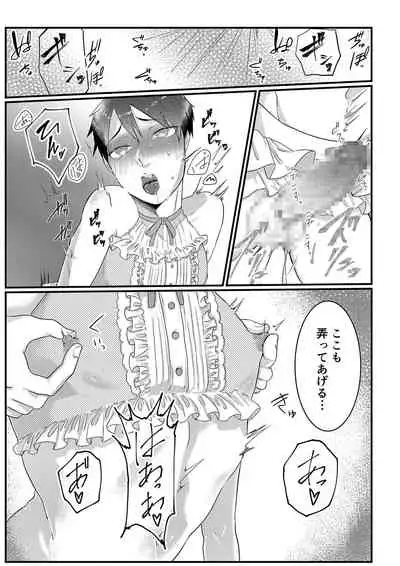 [Tachibana Kou] Himitsu ~Osananajimi ni Josou Bare~ 3 [Digital]