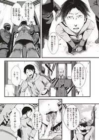 COMIC X-EROS #71 [Digital]