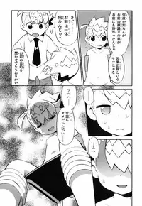 [Wamusato Haru] Kin no Tamago