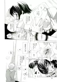 [Kamidera Chizu] Kirai, Demo Suki