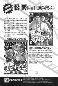 [Matsu Takeshi] Oyaji Ana no Mujina