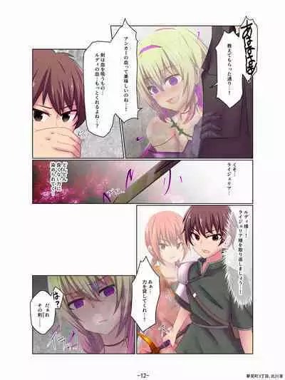[Yumemi Machi 3-choume. (Kitakawa Rin)] Aku no Hana Akuochi Skeb Matome Vol. 2