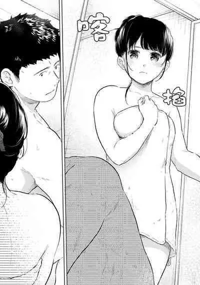1LDK+JK Ikinari Doukyo? Micchaku!? Hatsu Ecchi!!? | 1LDK+JK 突然間展開同居？ 極度貼近！？初體驗！？ Ch. 18-39